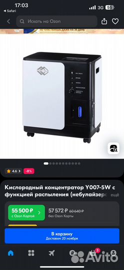 Кислородный концентратор Y007-5W