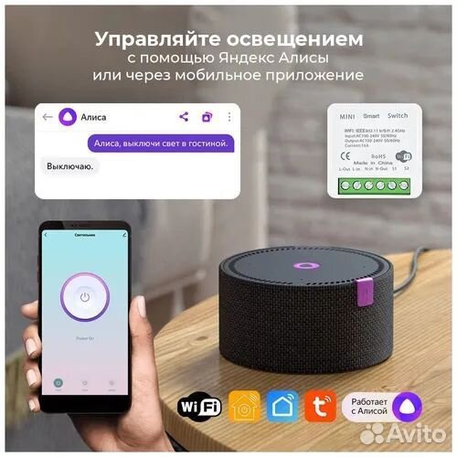 Умное Wi-Fi реле tuya