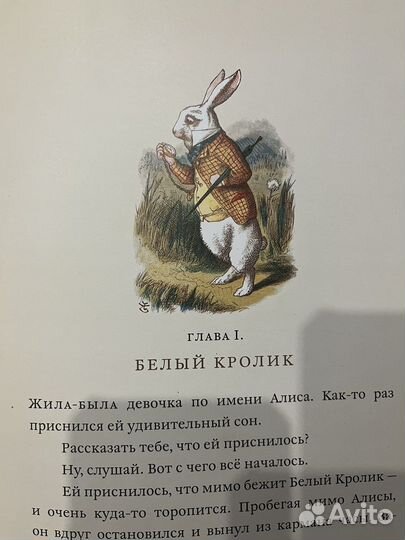 Алиса для малышей Л Кэрролл