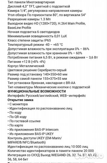 Вызывная панель IP AA-07FBV