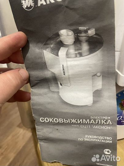 Соковыжималка «Аксион» сц 11