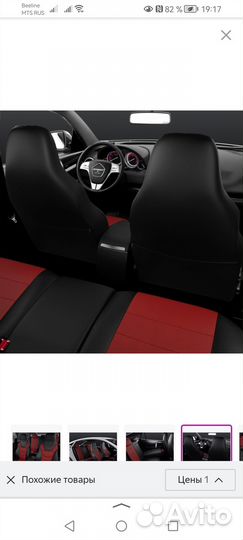 Авточехлы универсальные