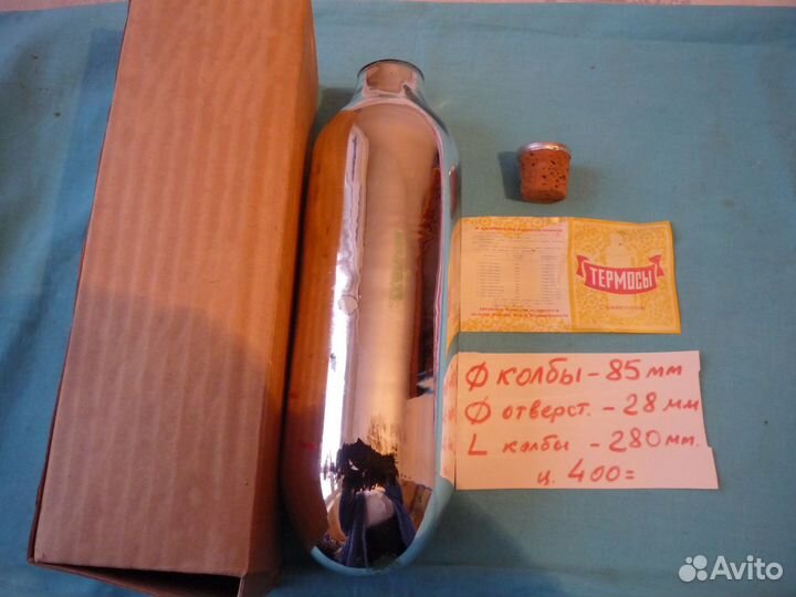 Колба от термоса на 1л с узким горлом новая