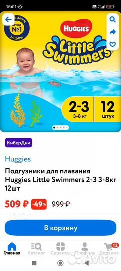 Подгузники-трусики для плавания