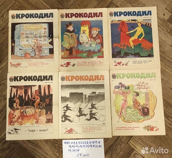 Наборы журнала 