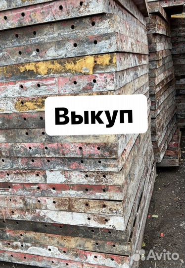 Опалубка бу