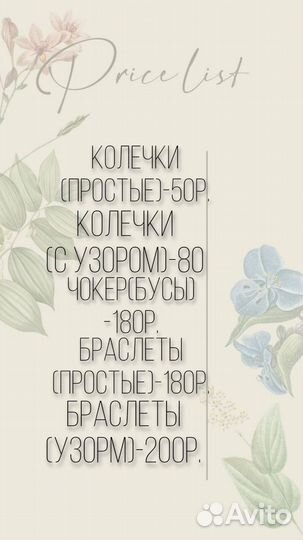 Бисероплетение