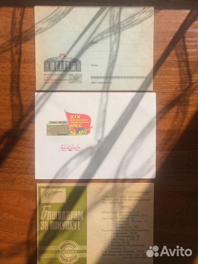 Конверты СССР