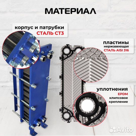 Теплообменник SN08-45 для отопления 1600 м2 160кВт