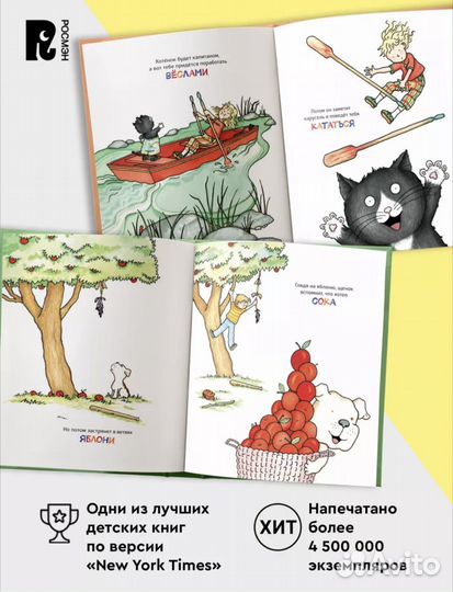 Серия книг для детей новая