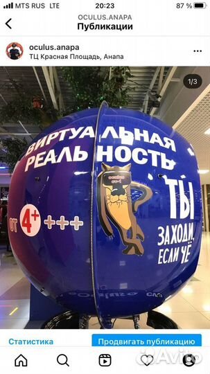 Оператор аттракциона Виртуальная реальность