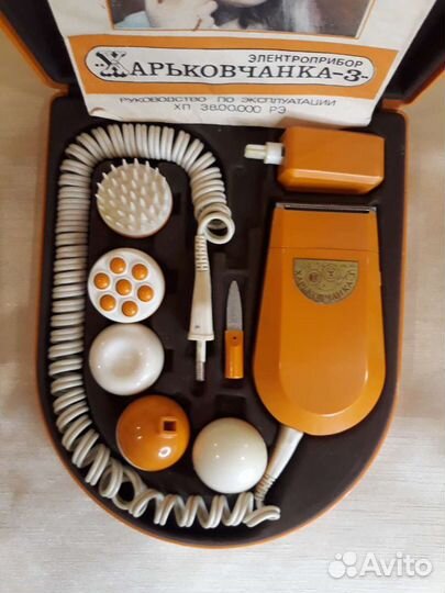 Винтажный косметический прибор Харьковчанка-3