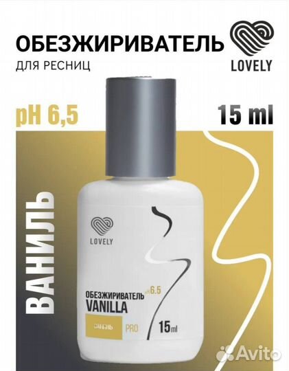 Материалы для наращивания ресниц