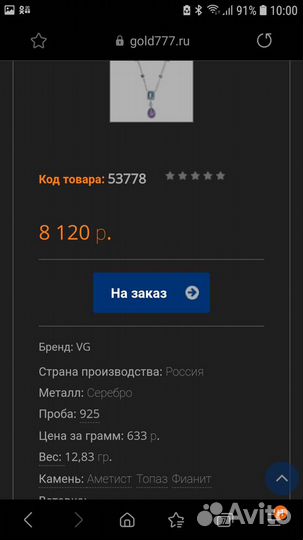 Новое колье с натуральными камнями 925