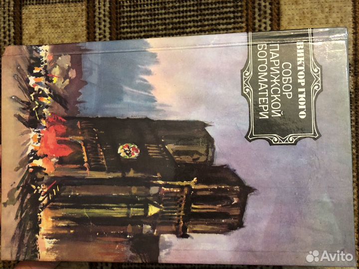 Андре Моруа, Виктор Гюго