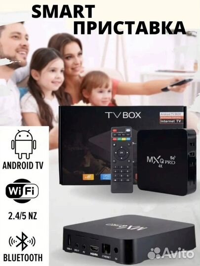 TV приставка