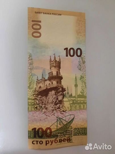 Купюра денежная 2015г