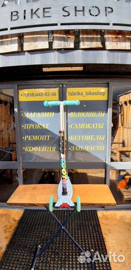 Самокат детский трехколесный