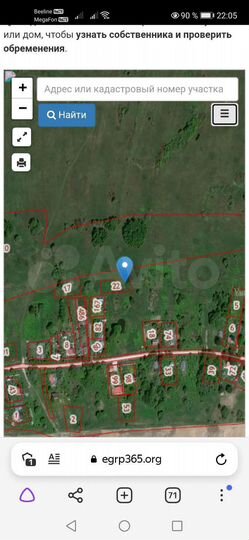 Участок 15 сот. (ИЖС)