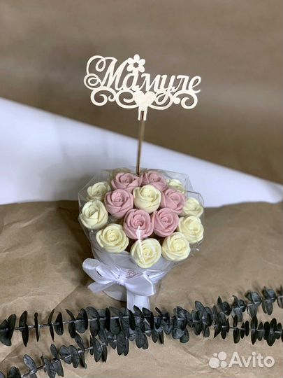 Сладкий букет