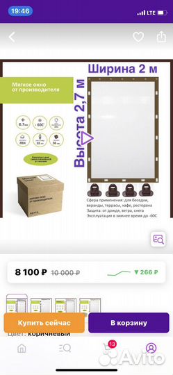 Мягкие окна для беседок террас