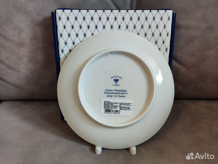 Декоративная тарелка ифз, лфз: Итальянский мост