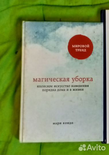 Кондо Магическая уборка касальдерреймир математики