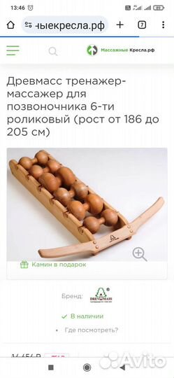 Массажер для шеи и спины