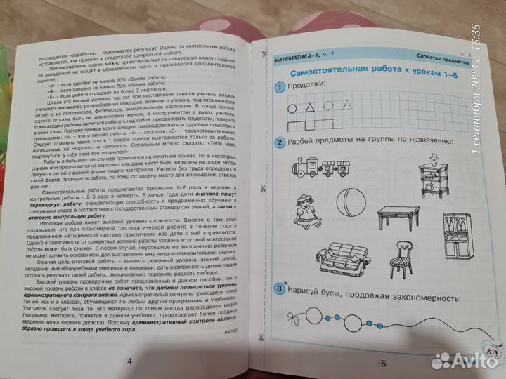Математика самостоятельные работы Петерсон 1 клас