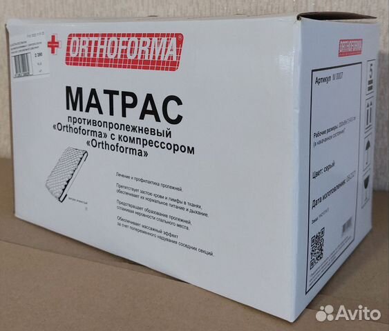 Матрас противопролежневый с компрессором Ортоформа купить в ...