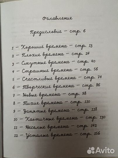 Книга-дневник