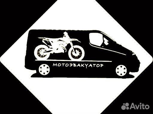 Мотоэвакуатор, грузоперевозки, перевезти мотоцикл