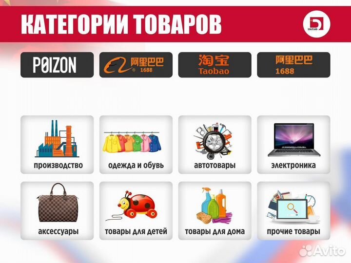 Привезу товары из Китая