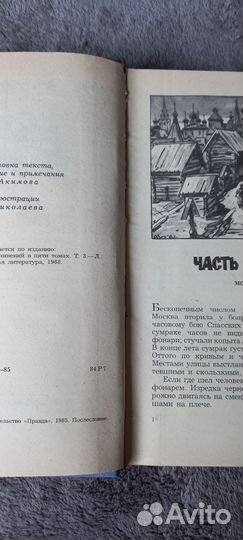 Книга Степан Разин