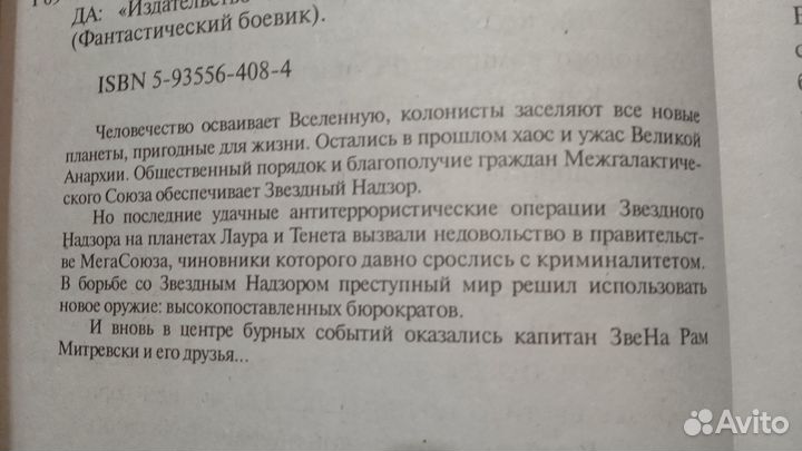 Фантастика-1