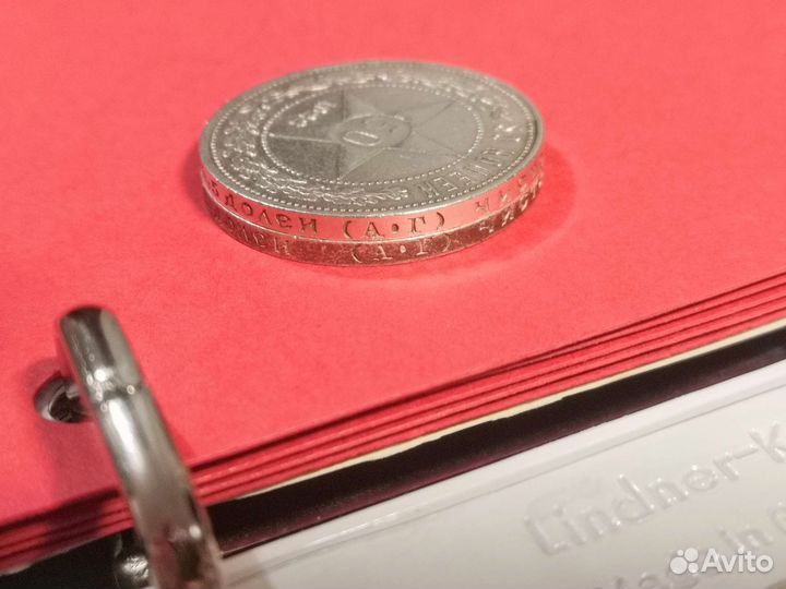 50 копеек 1922 аг в блеске