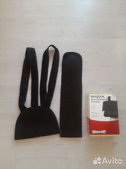 Бандаж для плечевого сустава