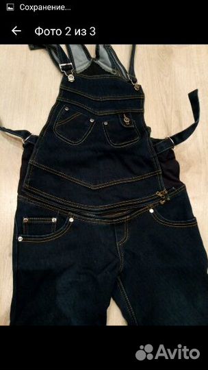 Комбинезон для беременных