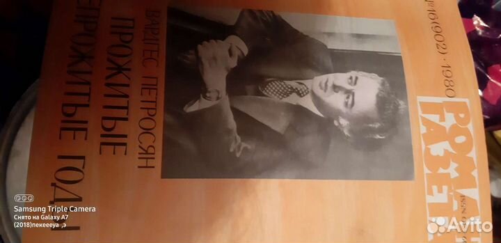 Роман-газета