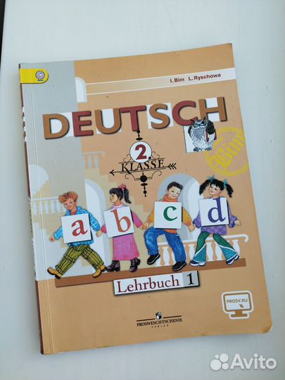 Учебник немецкий язык 2 кл. 1ч. Бим Рыжова
