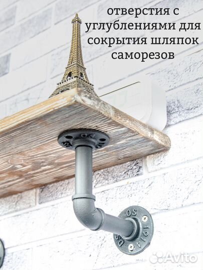 Кронштейны для полок 20см 2шт
