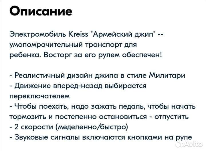 Электромобиль, армейский джип kreiss