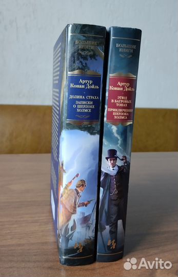 Шерлок Холмс. Артур Конан Дойл