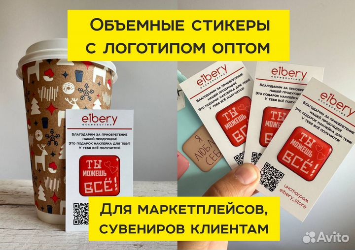 Стикеры оптом от производителя