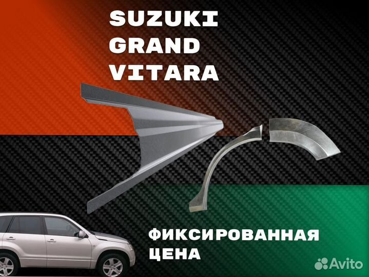 Пороги ремонтные Kia Carens