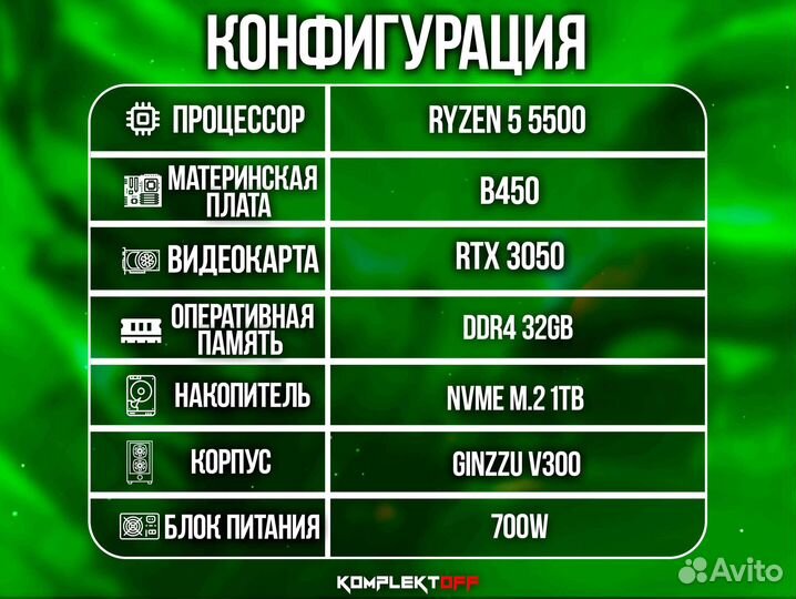 Новый Игровой Пк с Монитором Ryzen / RTX 3050