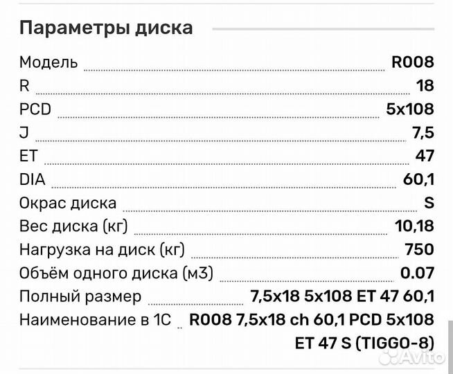 Диск колесный литой R18/ 5*108/ j6,5/ET33/DIA60,1