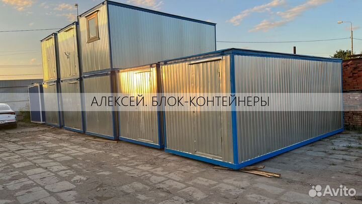 Блок контейнеры в наличии и под заказ