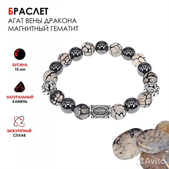Стрейч-браслет из натурального камня Агат