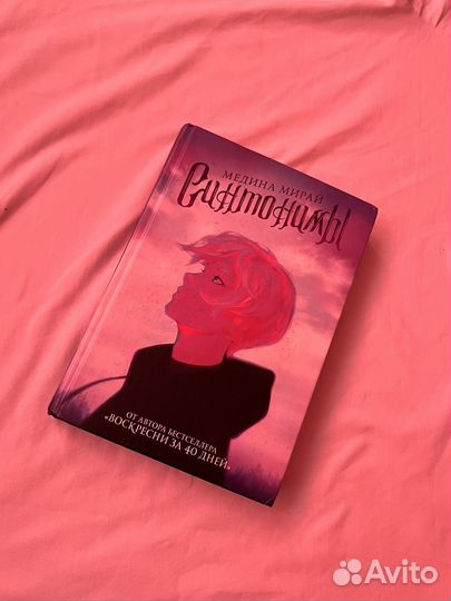 Книги для подростков